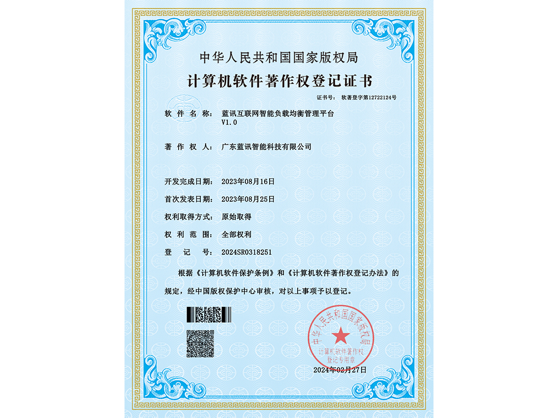 藍(lán)訊互聯(lián)網(wǎng)智能負(fù)載均衡管理平臺