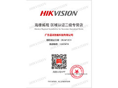 ?？低曊J(rèn)證二級(jí)專營(yíng)店