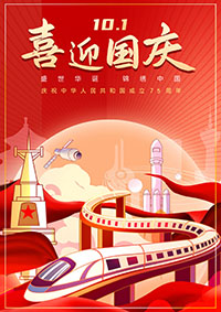 國(guó)慶節(jié) 拷貝 國(guó)慶節(jié) 拷貝