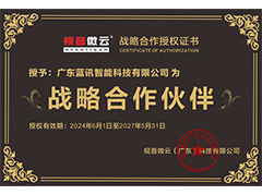 視音微云授權(quán)代理證書