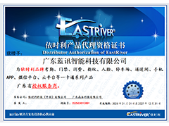 依時(shí)利產(chǎn)品代理資格證書