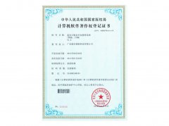 IT服務(wù)外包管理系統(tǒng)軟件著作權(quán)